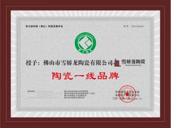 陶瓷一线品牌