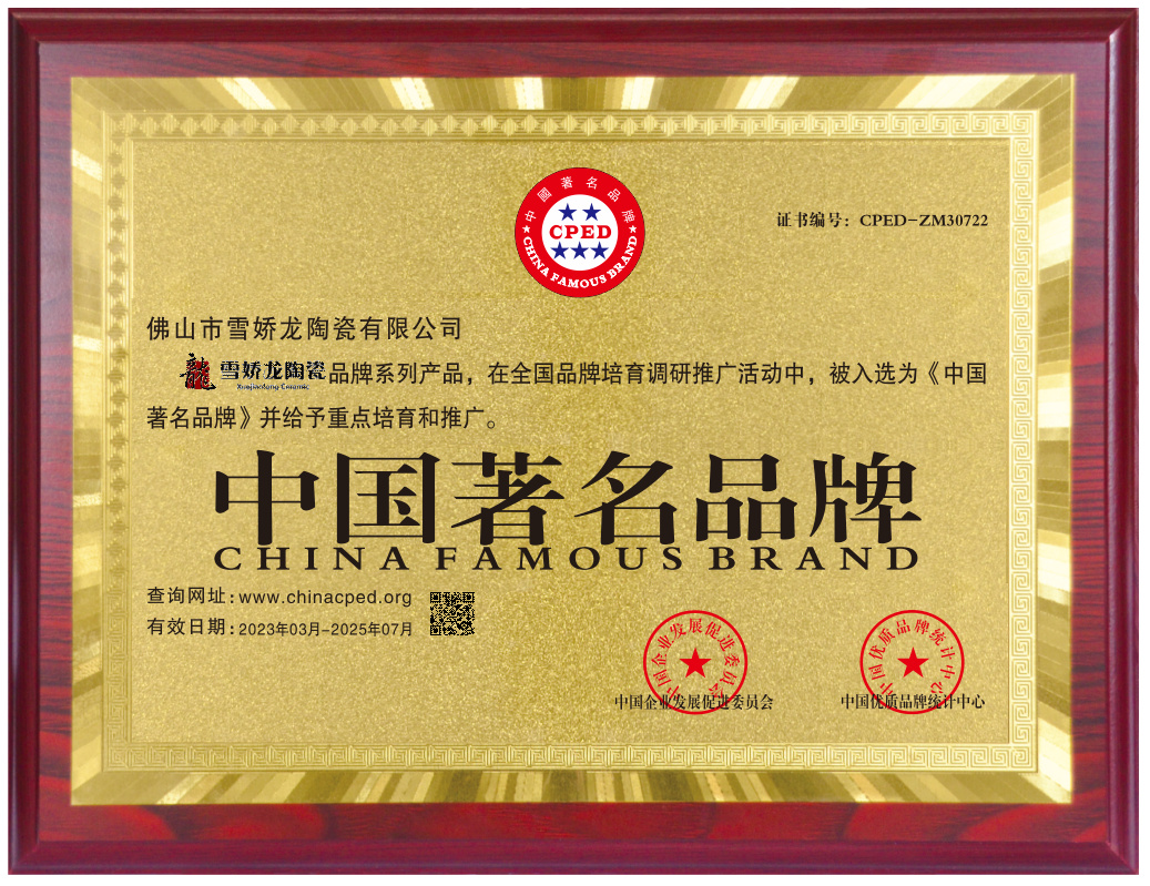 中国著名品牌